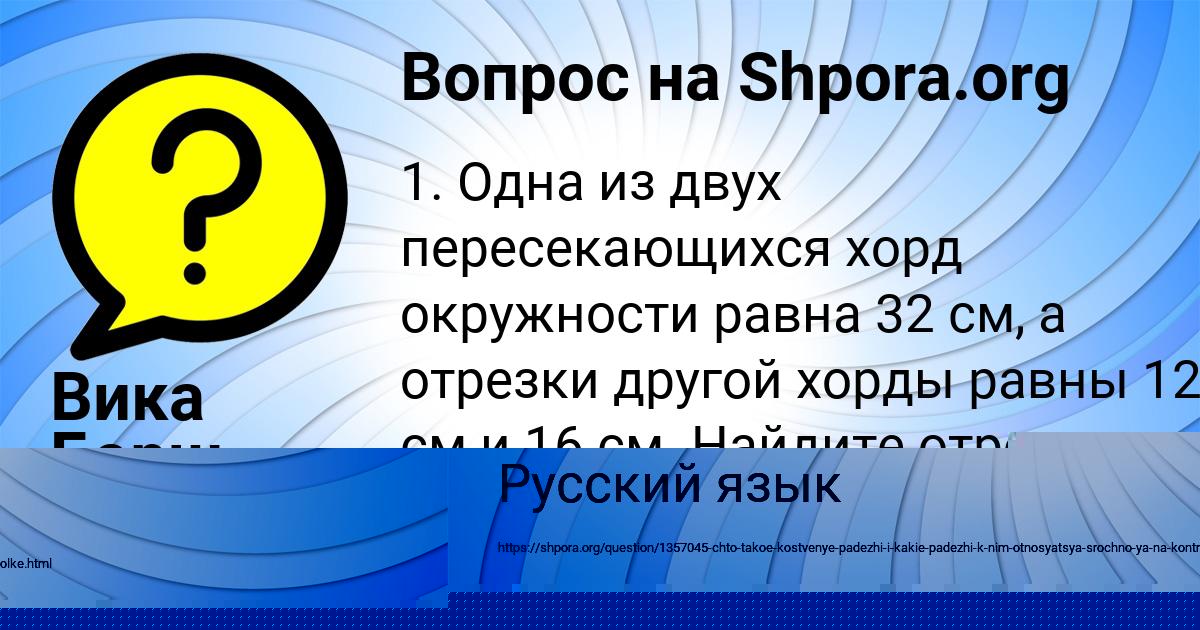 Картинка с текстом вопроса от пользователя Вика Борщ
