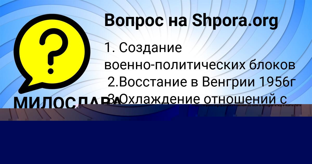 Картинка с текстом вопроса от пользователя Малик Волощук