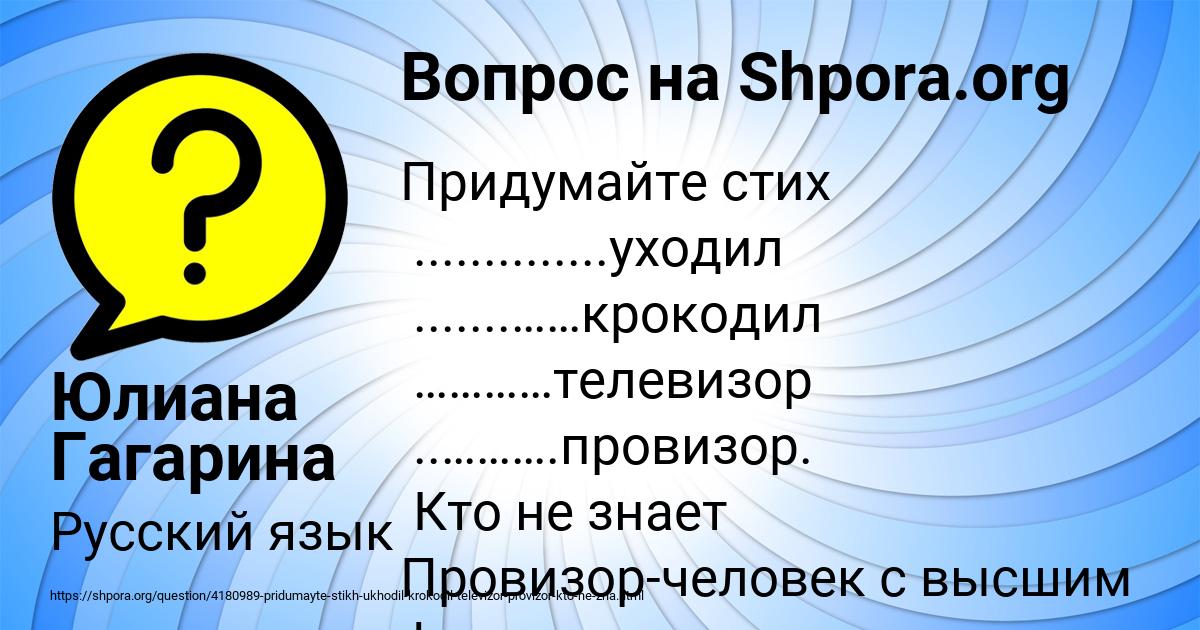 Картинка с текстом вопроса от пользователя Юлиана Гагарина