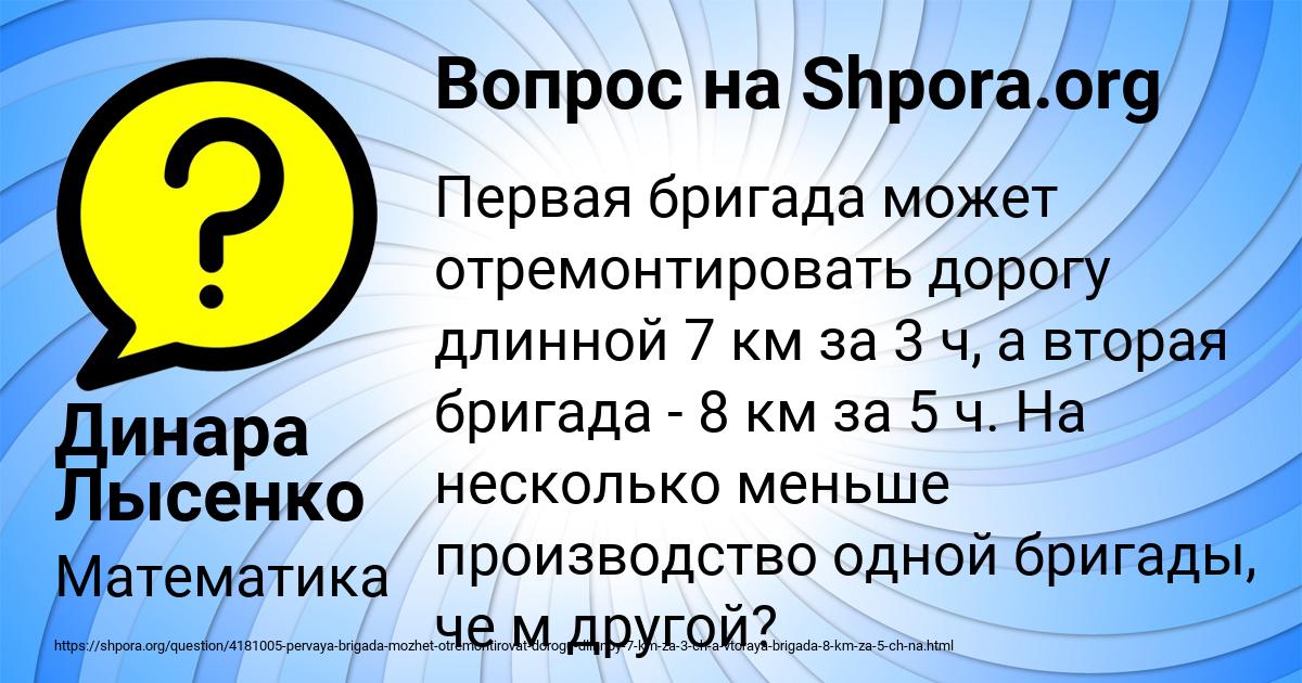 Картинка с текстом вопроса от пользователя Динара Лысенко