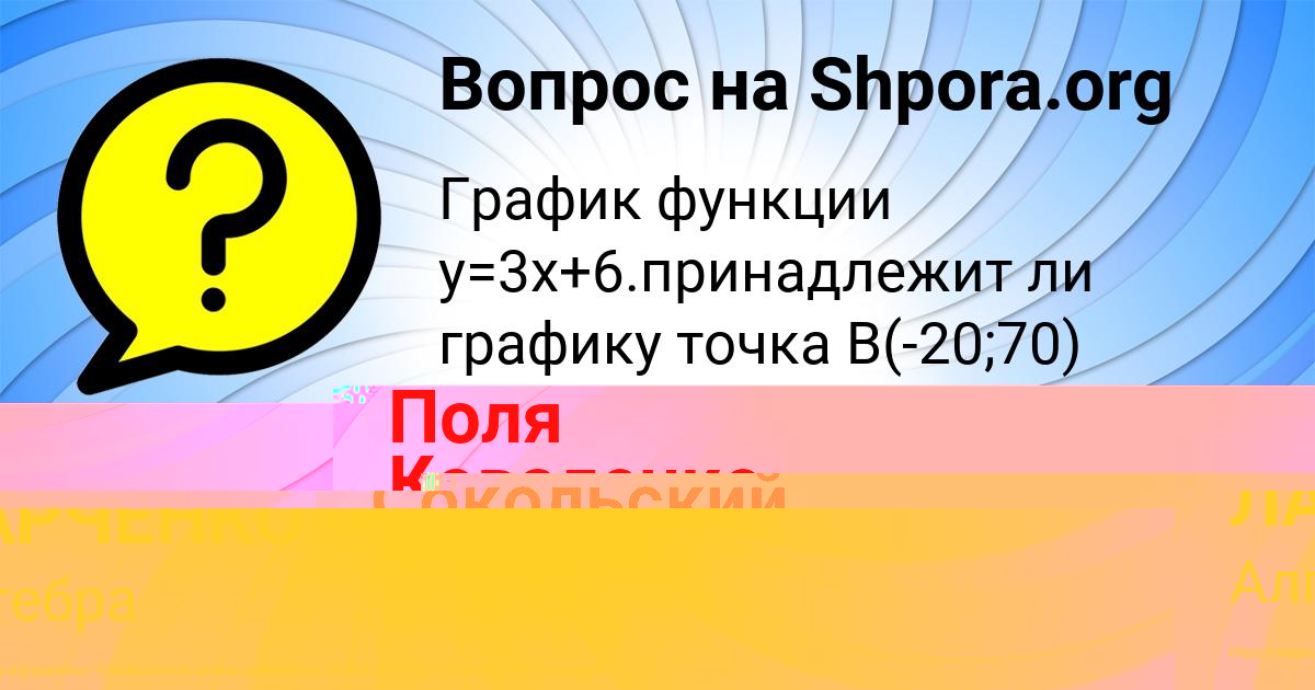 Картинка с текстом вопроса от пользователя Елисей Сокольский
