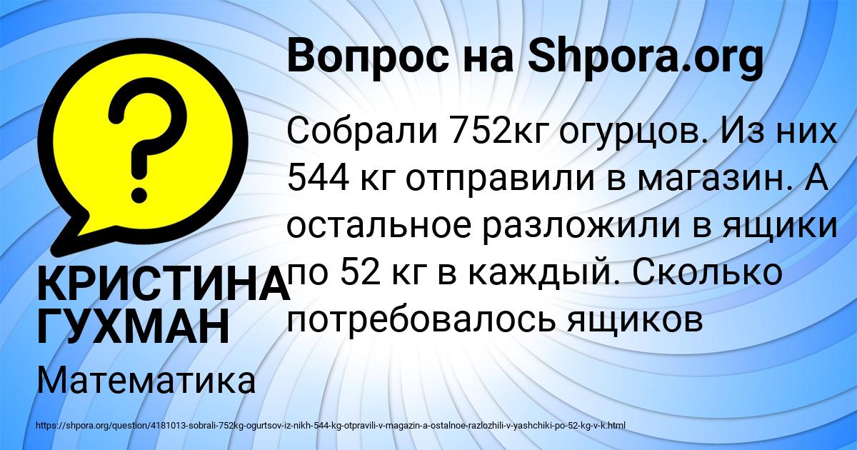 Картинка с текстом вопроса от пользователя КРИСТИНА ГУХМАН