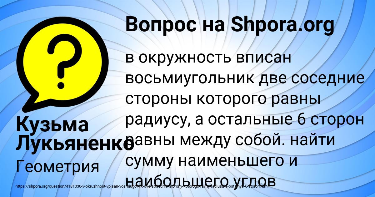 Картинка с текстом вопроса от пользователя Кузьма Лукьяненко