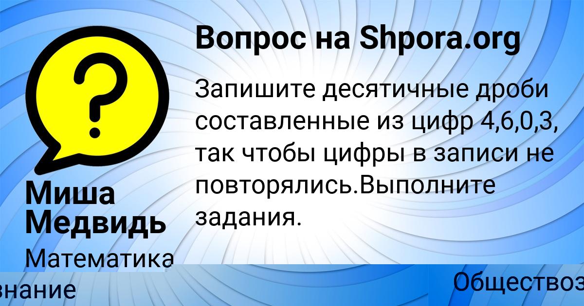 Картинка с текстом вопроса от пользователя Ярик Ломоносов