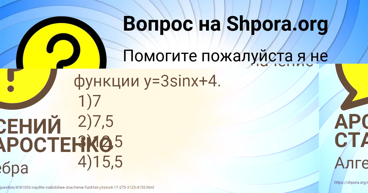 Картинка с текстом вопроса от пользователя АРСЕНИЙ СТАРОСТЕНКО