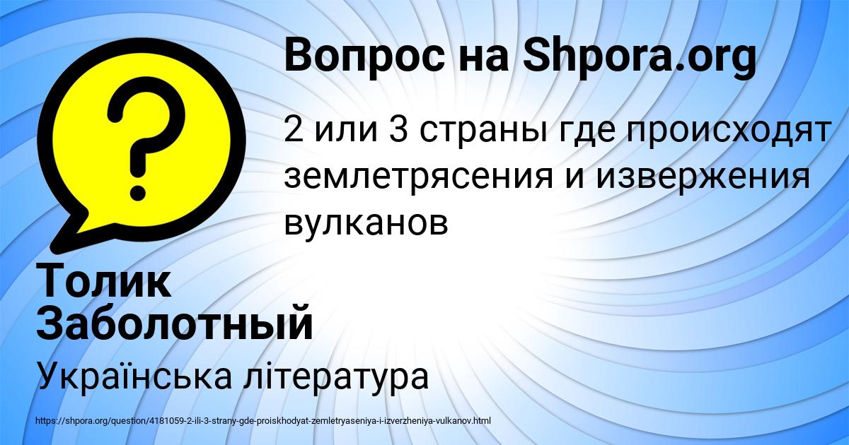 Картинка с текстом вопроса от пользователя Толик Заболотный