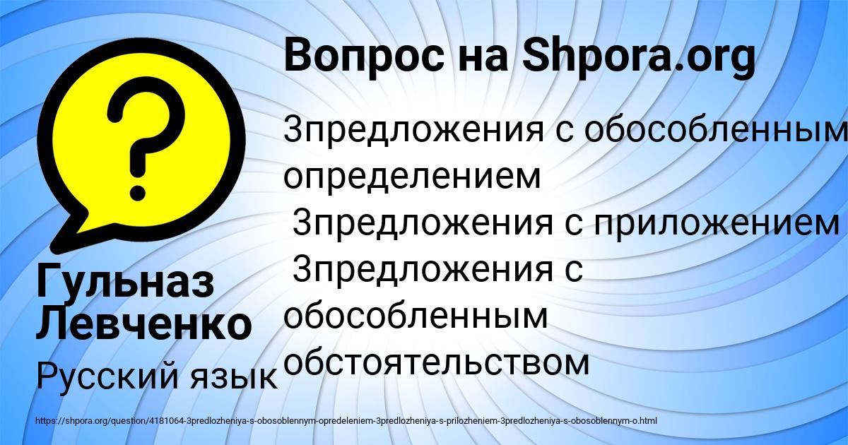 Картинка с текстом вопроса от пользователя Гульназ Левченко