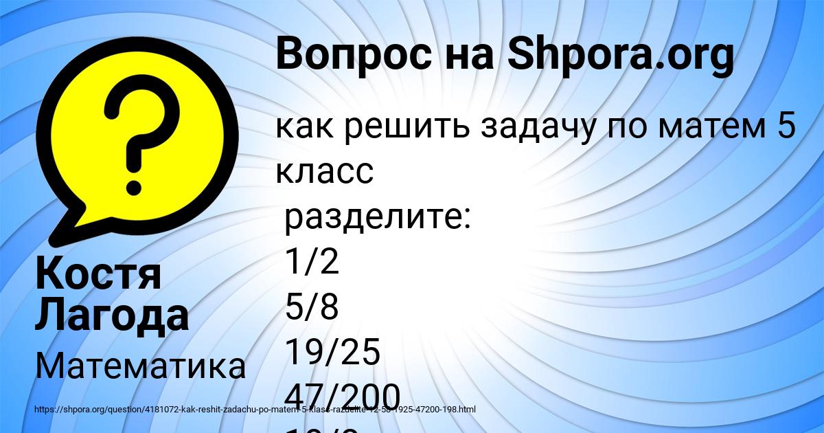 Картинка с текстом вопроса от пользователя Костя Лагода