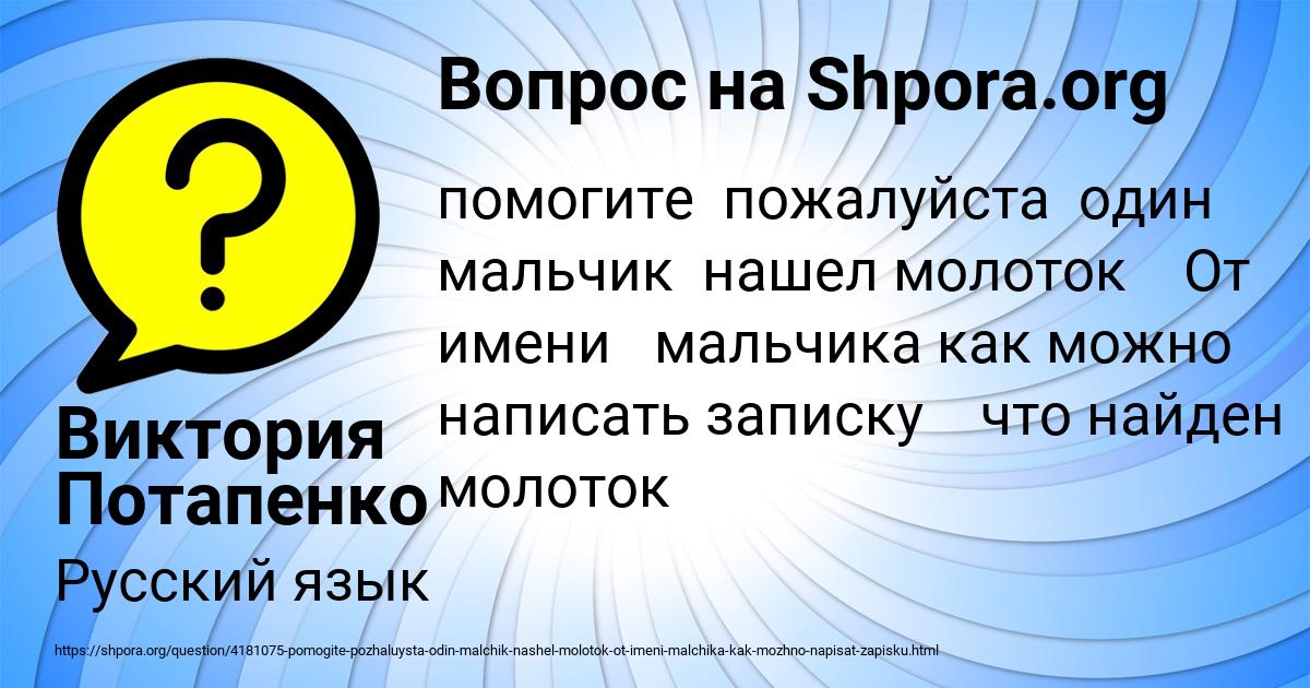 Картинка с текстом вопроса от пользователя Виктория Потапенко