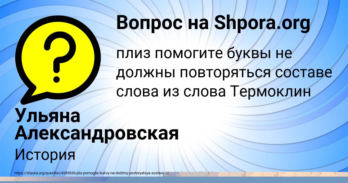 Картинка с текстом вопроса от пользователя САШКА КАМЫШЕВ