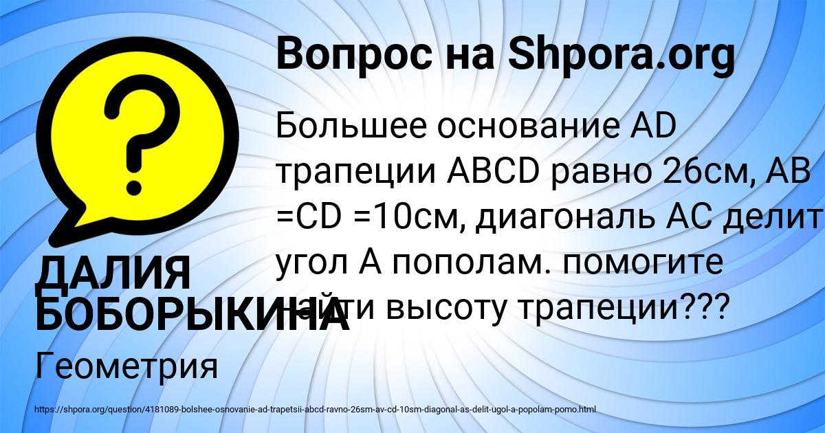 Картинка с текстом вопроса от пользователя ДАЛИЯ БОБОРЫКИНА