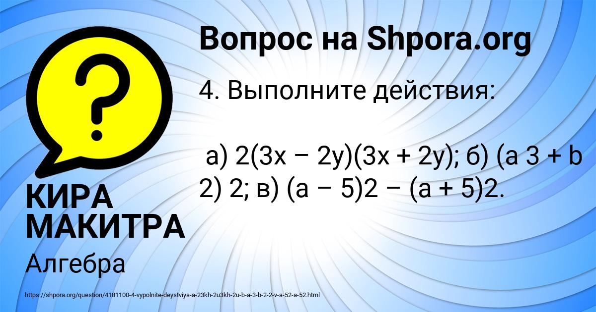 Картинка с текстом вопроса от пользователя КИРА МАКИТРА