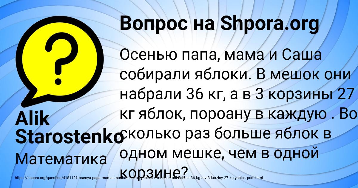 Картинка с текстом вопроса от пользователя Alik Starostenko