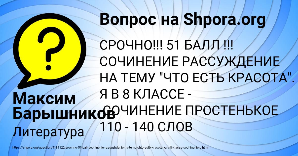 Картинка с текстом вопроса от пользователя Максим Барышников