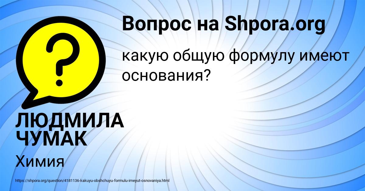 Картинка с текстом вопроса от пользователя ЛЮДМИЛА ЧУМАК