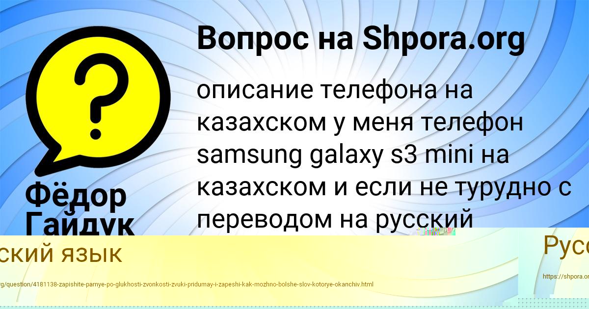 Картинка с текстом вопроса от пользователя Лариса Файзулина