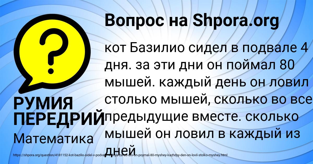 Картинка с текстом вопроса от пользователя РУМИЯ ПЕРЕДРИЙ