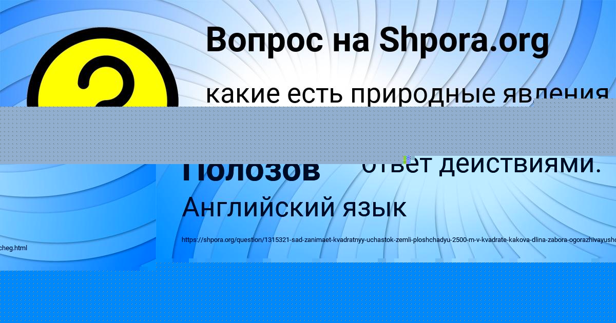 Картинка с текстом вопроса от пользователя Петя Алексеенко