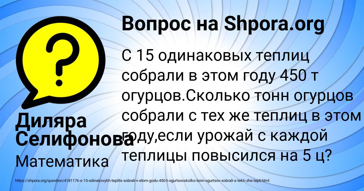 Картинка с текстом вопроса от пользователя Диляра Селифонова