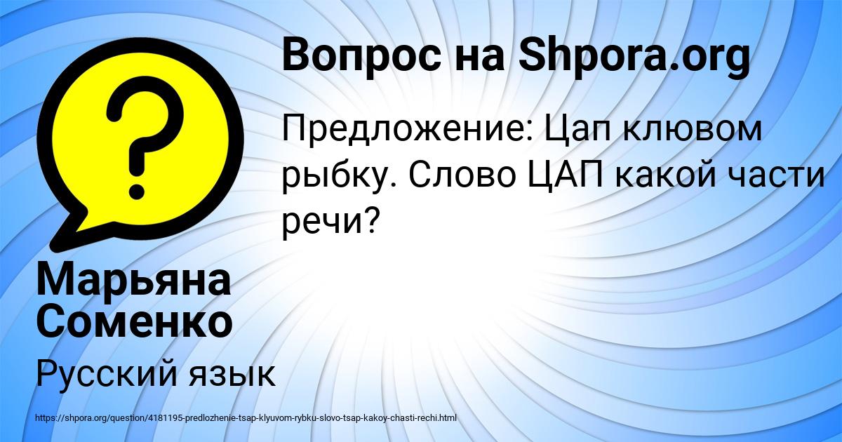 Картинка с текстом вопроса от пользователя Марьяна Соменко