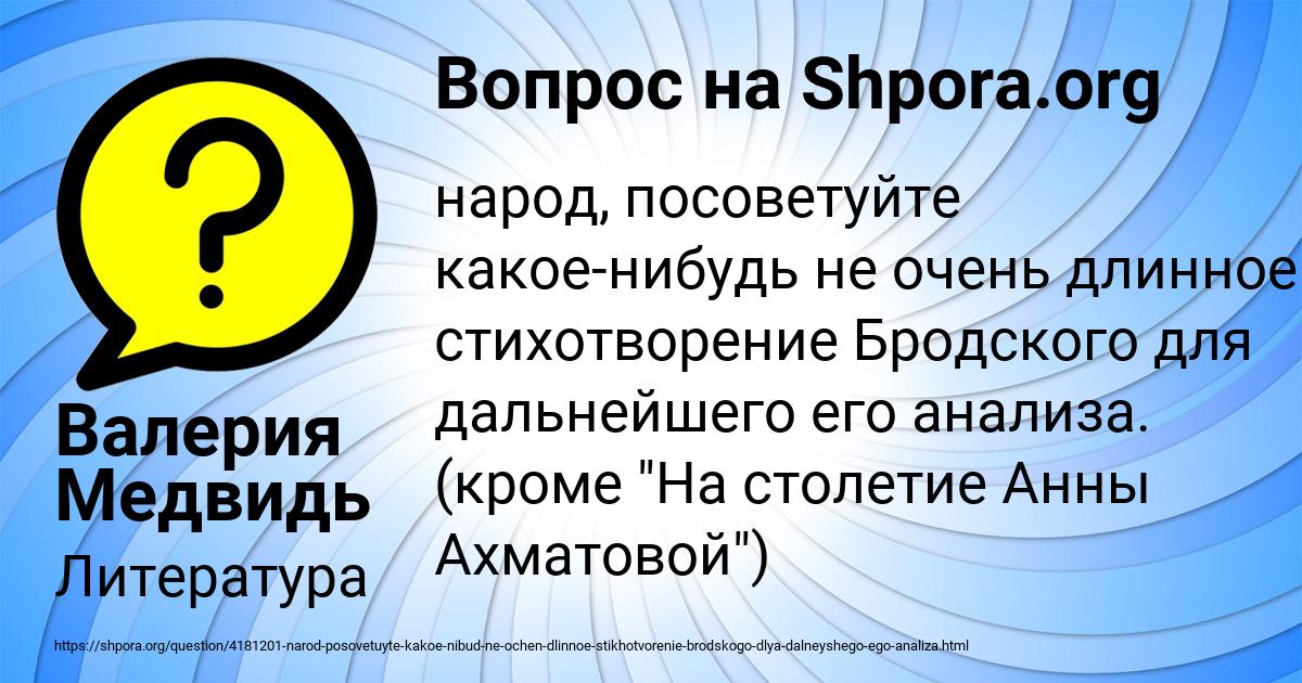 Картинка с текстом вопроса от пользователя Валерия Медвидь