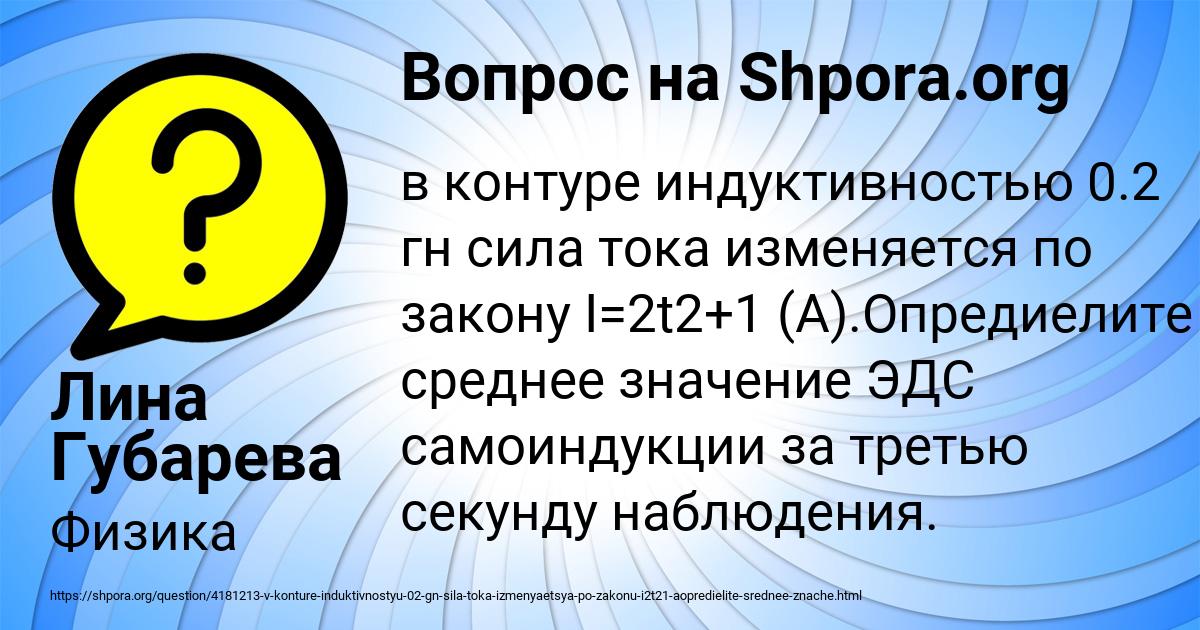 Картинка с текстом вопроса от пользователя Лина Губарева