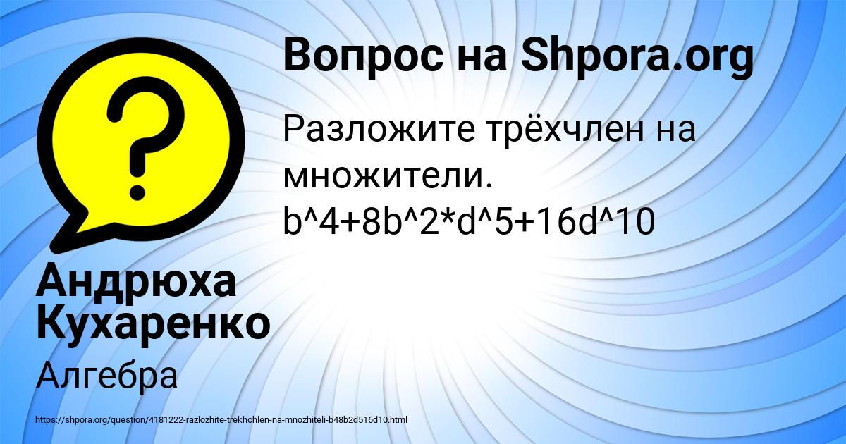 Картинка с текстом вопроса от пользователя Андрюха Кухаренко