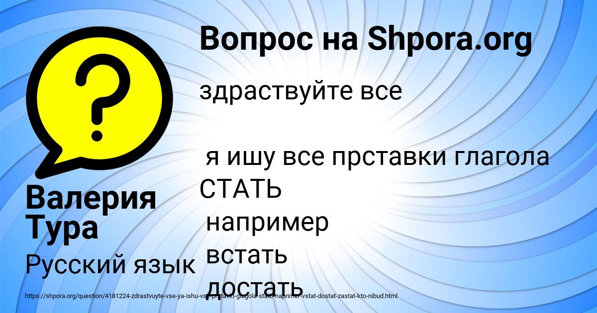 Картинка с текстом вопроса от пользователя Валерия Тура