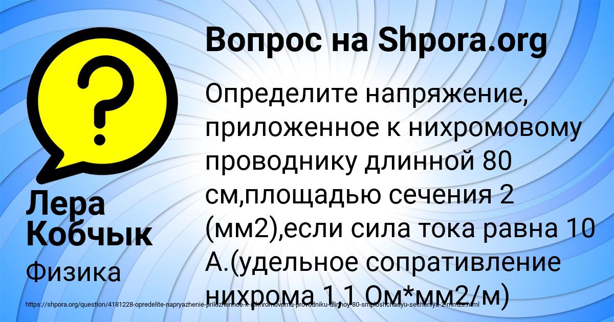 Картинка с текстом вопроса от пользователя Лера Кобчык