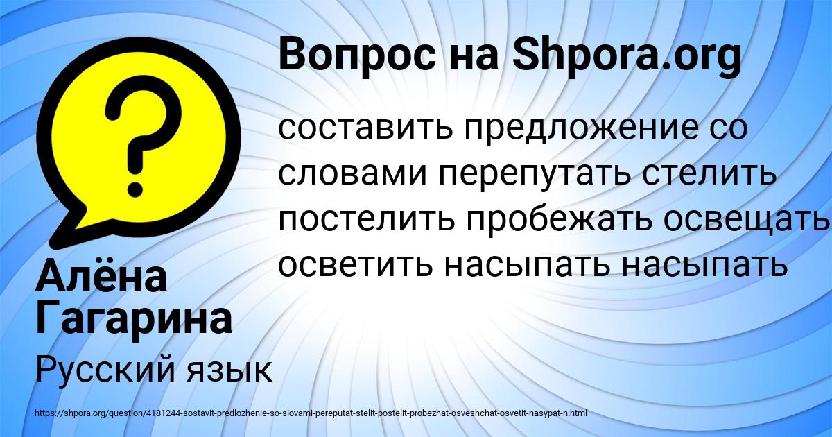 Картинка с текстом вопроса от пользователя Алёна Гагарина