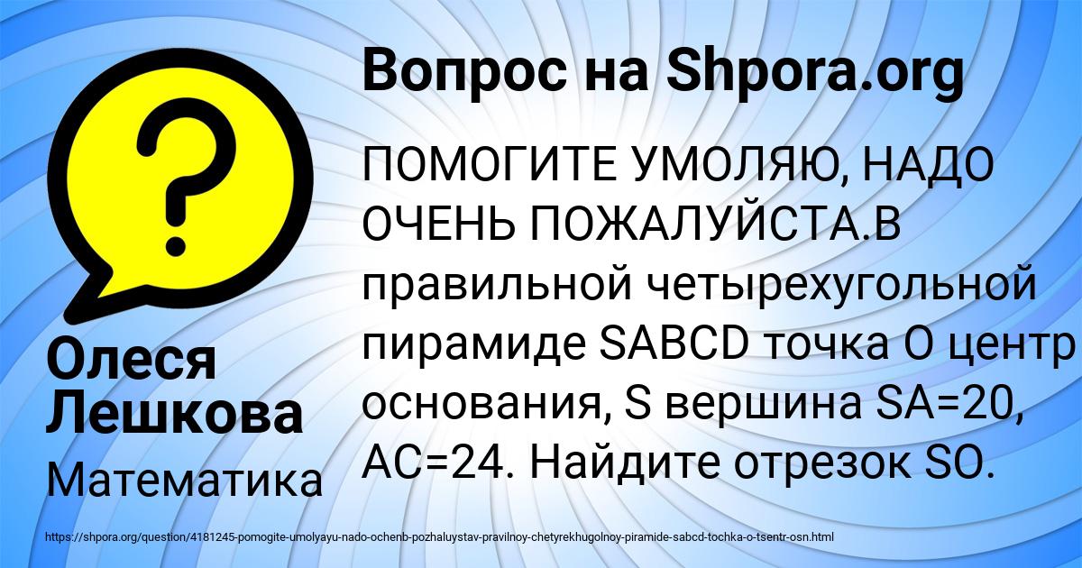 Картинка с текстом вопроса от пользователя Олеся Лешкова