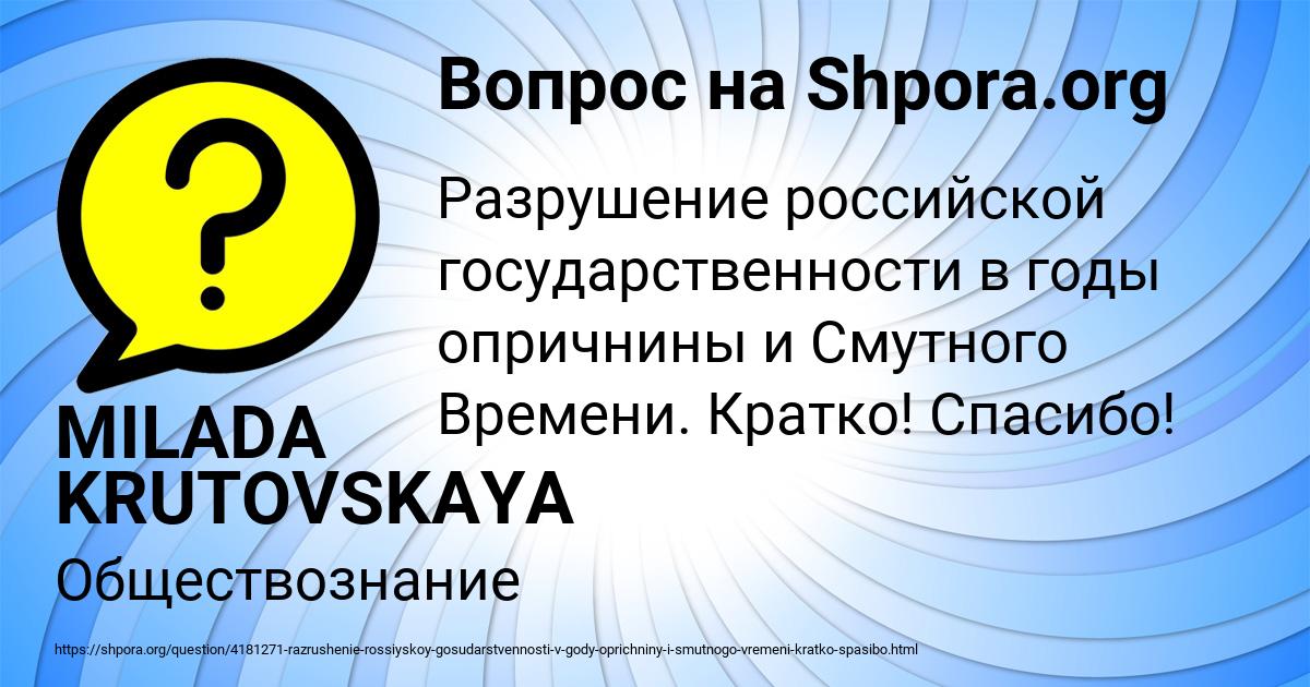 Картинка с текстом вопроса от пользователя MILADA KRUTOVSKAYA
