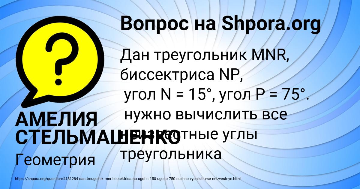 Картинка с текстом вопроса от пользователя АМЕЛИЯ СТЕЛЬМАШЕНКО