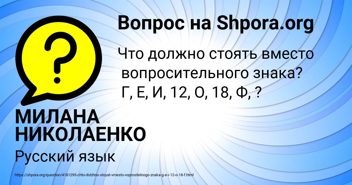 Картинка с текстом вопроса от пользователя МИЛАНА НИКОЛАЕНКО