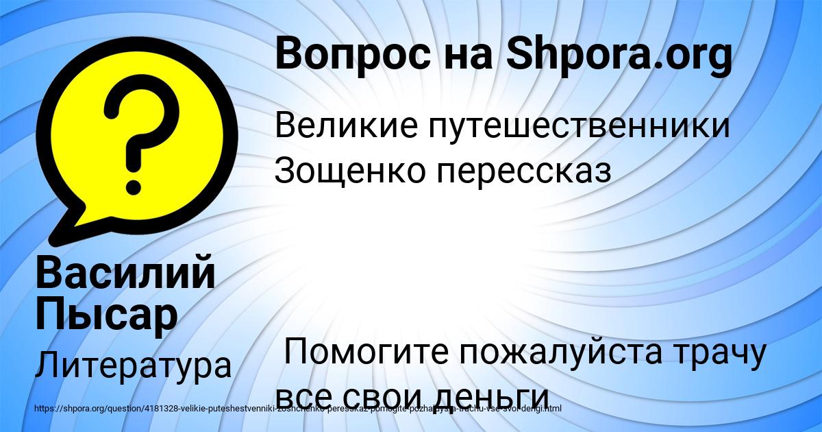 Картинка с текстом вопроса от пользователя Василий Пысар