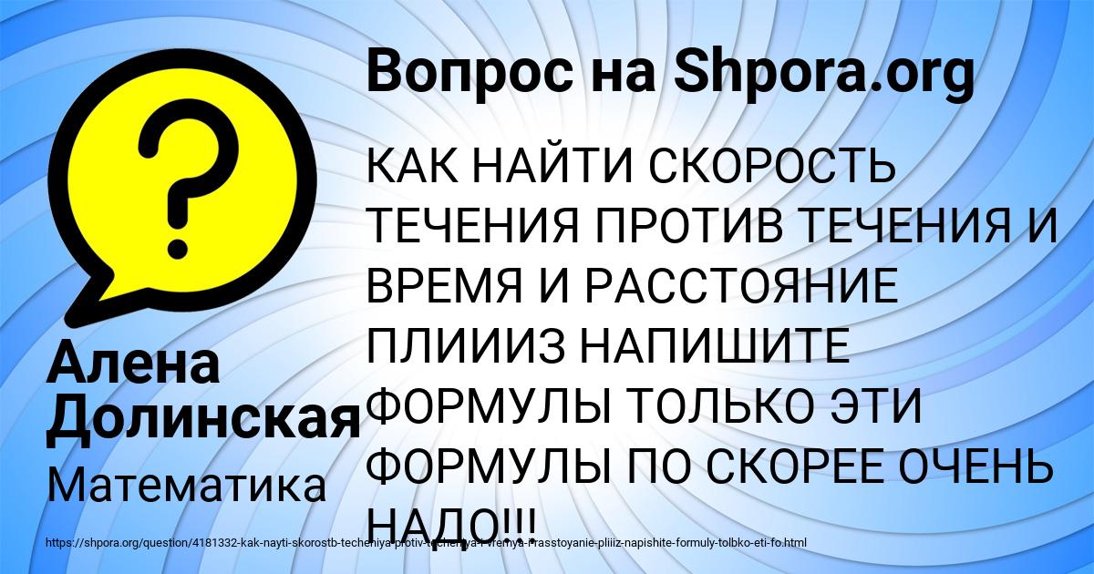 Картинка с текстом вопроса от пользователя Алена Долинская