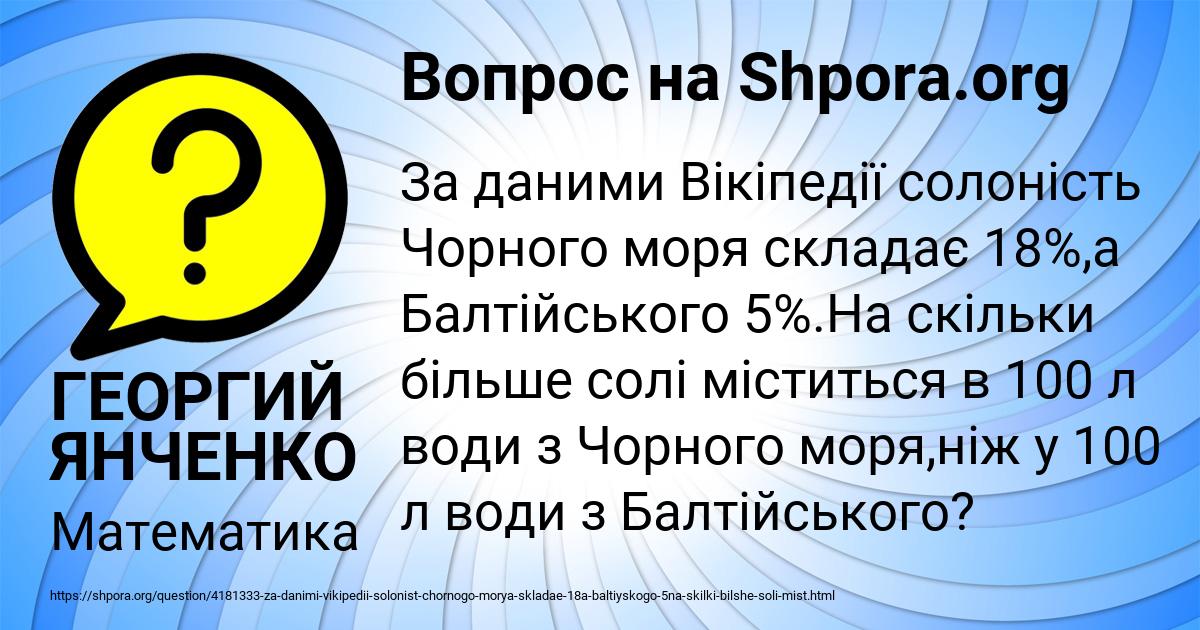 Картинка с текстом вопроса от пользователя ГЕОРГИЙ ЯНЧЕНКО