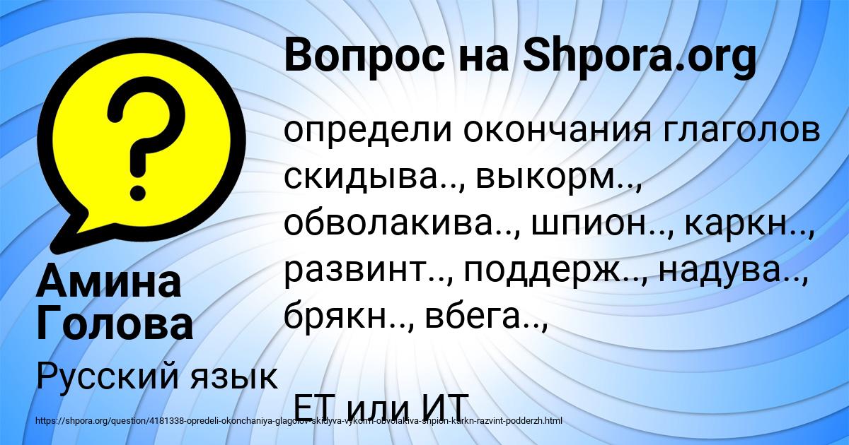 Картинка с текстом вопроса от пользователя Амина Голова