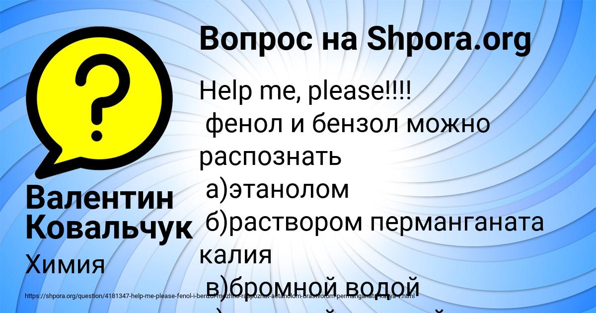 Картинка с текстом вопроса от пользователя Валентин Ковальчук