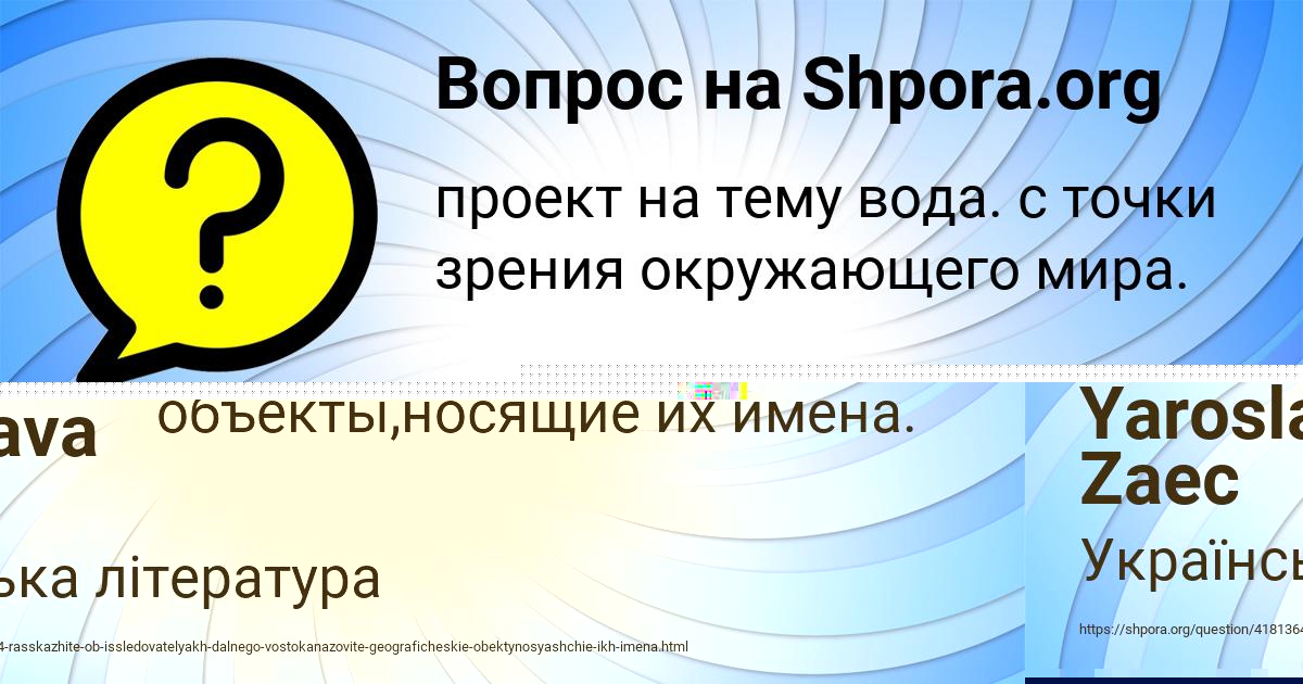 Картинка с текстом вопроса от пользователя Yaroslava Zaec
