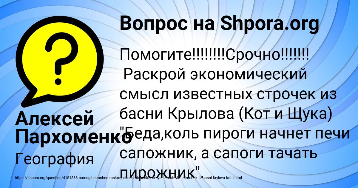 Картинка с текстом вопроса от пользователя Алексей Пархоменко