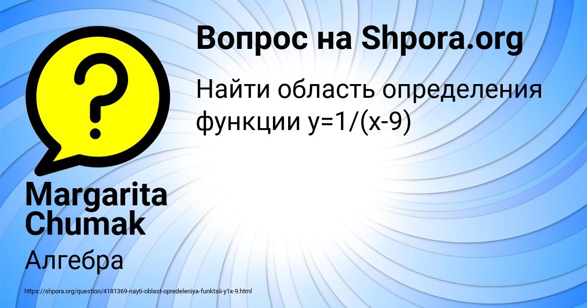 Картинка с текстом вопроса от пользователя Margarita Chumak