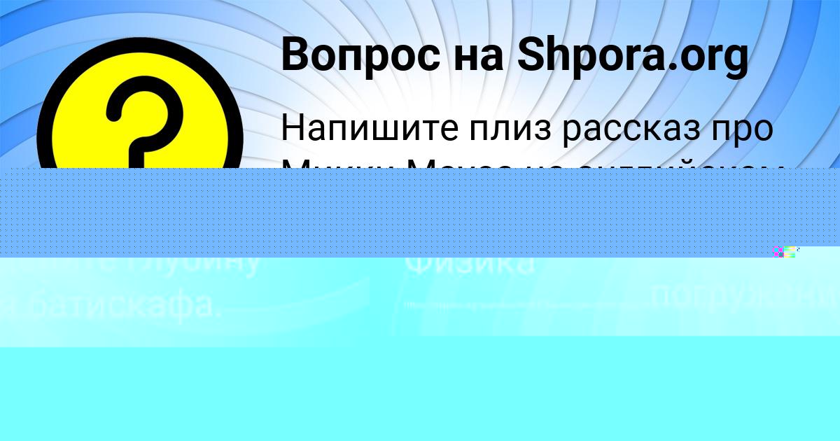 Картинка с текстом вопроса от пользователя Лера Кравцова