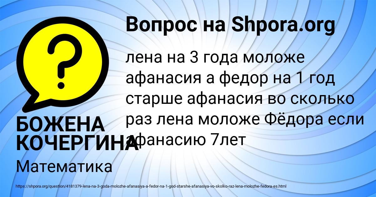 Картинка с текстом вопроса от пользователя БОЖЕНА КОЧЕРГИНА
