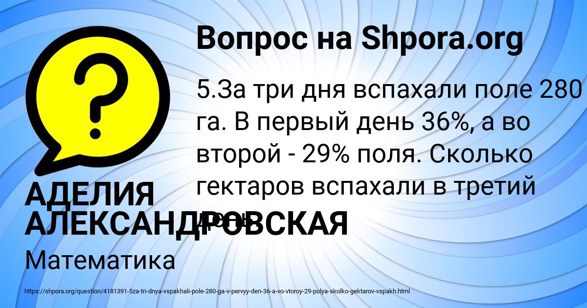 Картинка с текстом вопроса от пользователя АДЕЛИЯ АЛЕКСАНДРОВСКАЯ