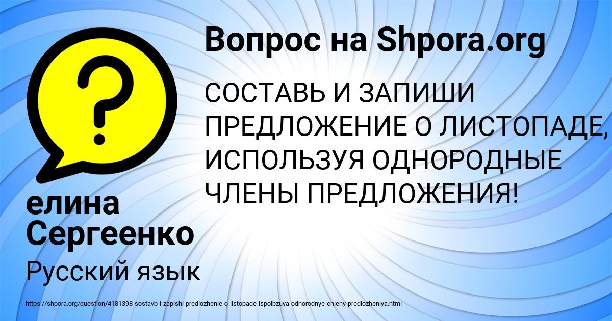 Картинка с текстом вопроса от пользователя елина Сергеенко