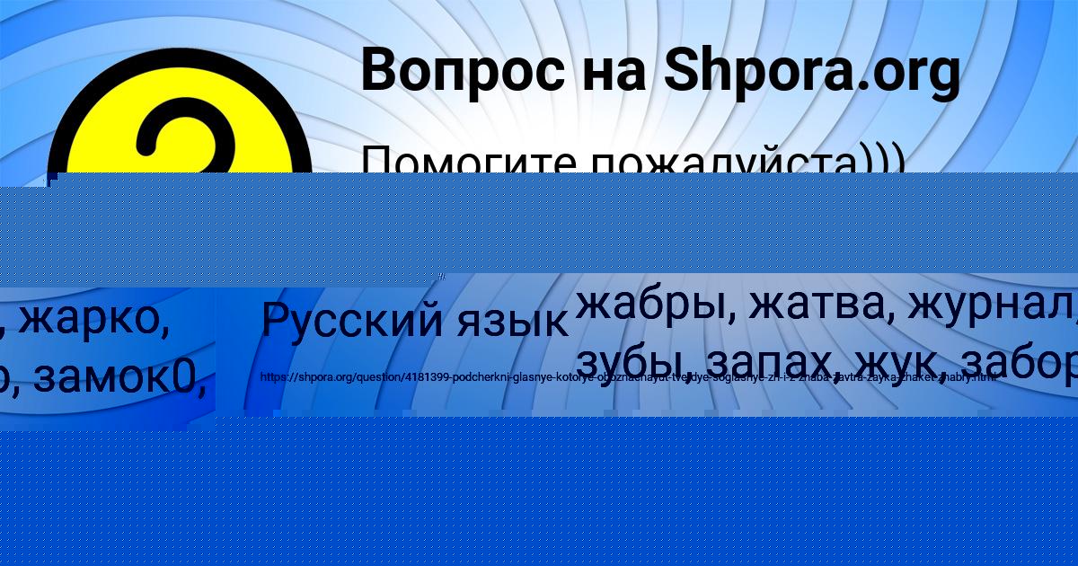 Картинка с текстом вопроса от пользователя ЛЮДМИЛА РУСЫН