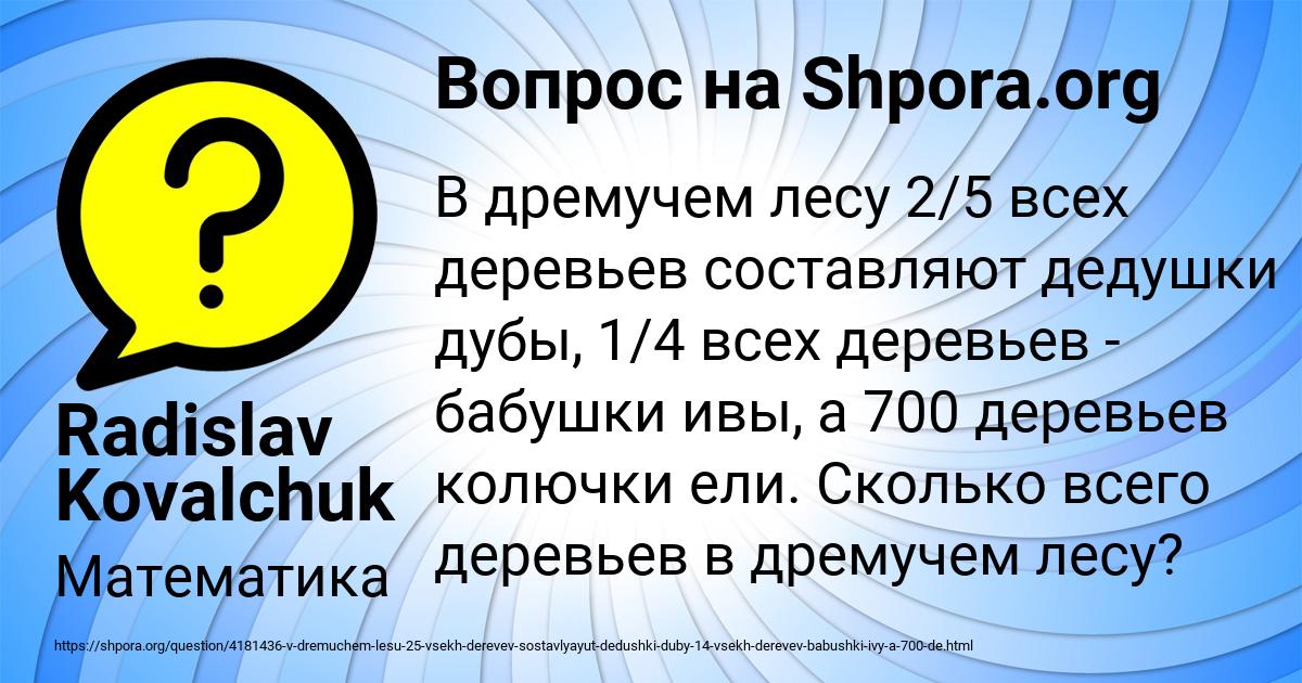 Картинка с текстом вопроса от пользователя Radislav Kovalchuk