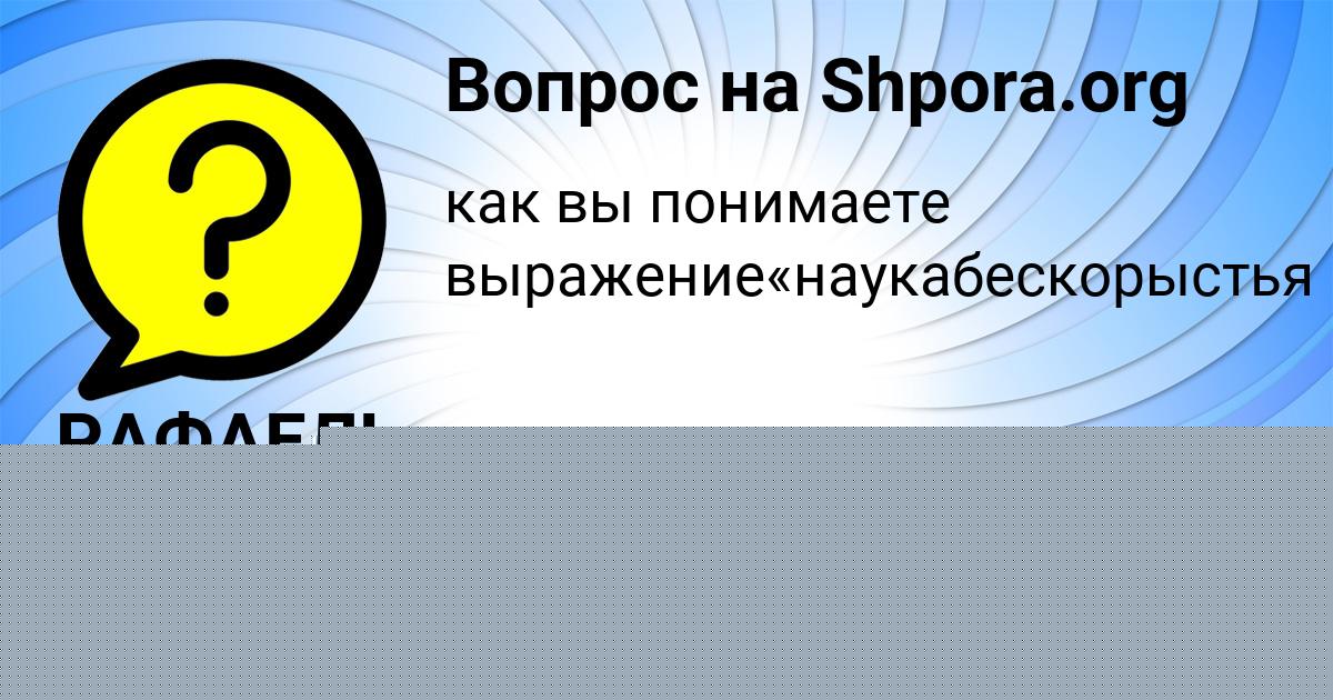 Картинка с текстом вопроса от пользователя Марсель Гончаренко