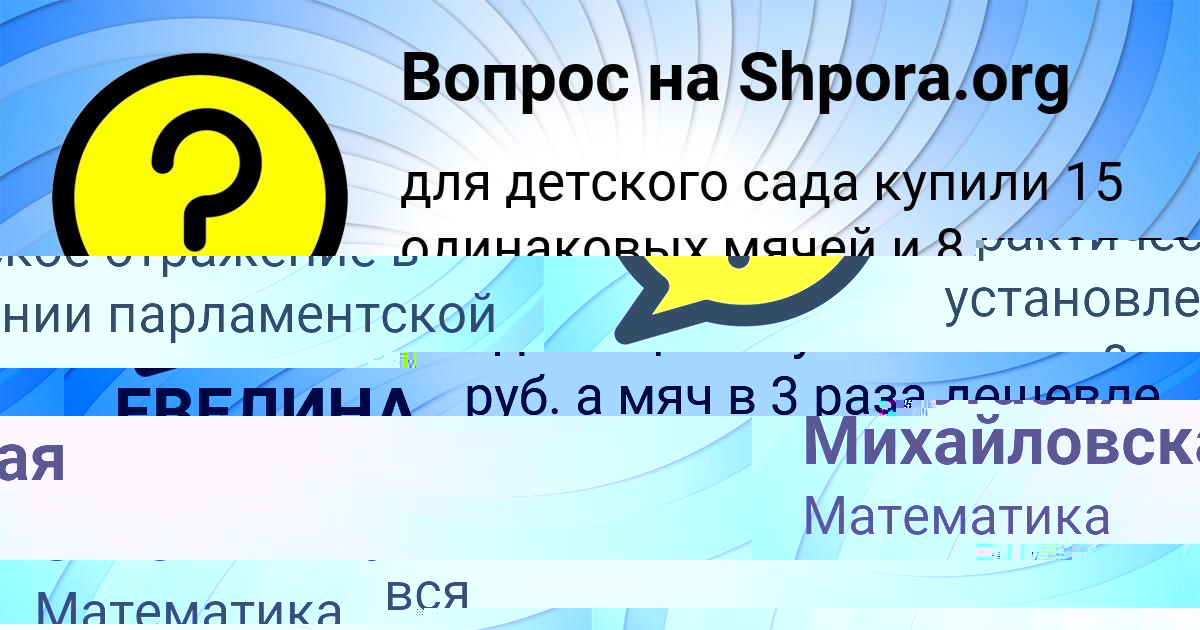 Картинка с текстом вопроса от пользователя Анастасия Михайловская
